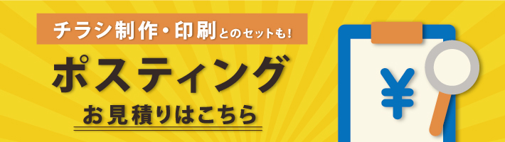 アイ・エス・エフ簡単お見積り